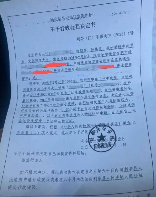 男子发视频寻母<strong></p>
<p>英皇金融</strong>，被警方认定“企图给相关部门人员制造压力”引争议，律师解读