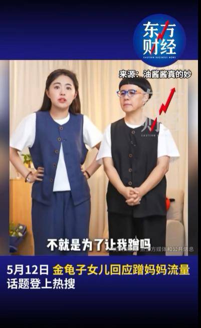 金龟子女儿1分钟视频报价15万！回应“蹭流量”：我妈努力一辈子<strong></p>
<p>英皇金融</strong>，不就是让我蹭吗？