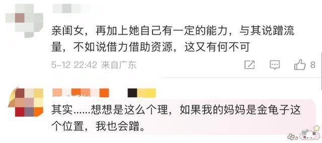金龟子女儿1分钟视频报价15万！回应“蹭流量”：我妈努力一辈子<strong></p>
<p>英皇金融</strong>，不就是让我蹭吗？