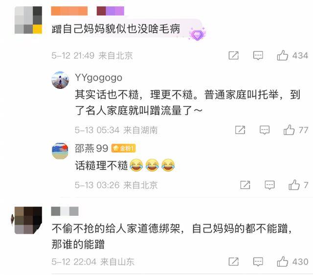金龟子女儿1分钟视频报价15万！回应“蹭流量”：我妈努力一辈子<strong></p>
<p>英皇金融</strong>，不就是让我蹭吗？