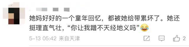 金龟子女儿1分钟视频报价15万！回应“蹭流量”：我妈努力一辈子<strong></p>
<p>英皇金融</strong>，不就是让我蹭吗？