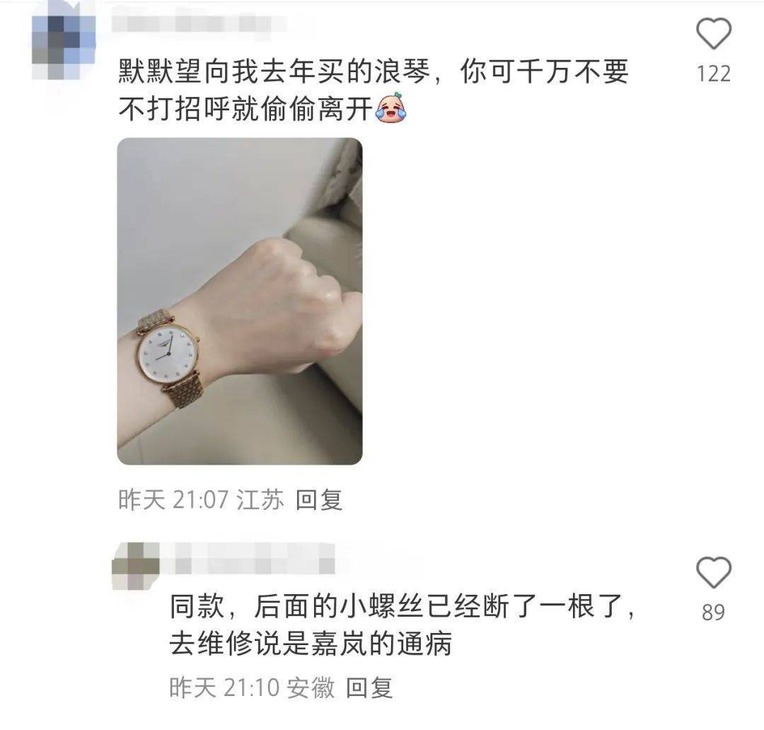 “浪”还在<strong></p>
<p>宝象金融</strong>，“琴”没了！网友称花1万多买的浪琴整个表盘丢失仅剩表带，浪琴回应