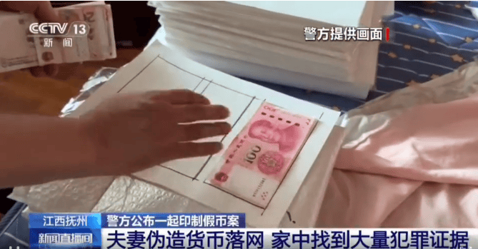 每天印多少花多少<strong></p>
<p>宝象金融</strong>，夫妻俩家中合伙印制20多万元假币，双双被拘