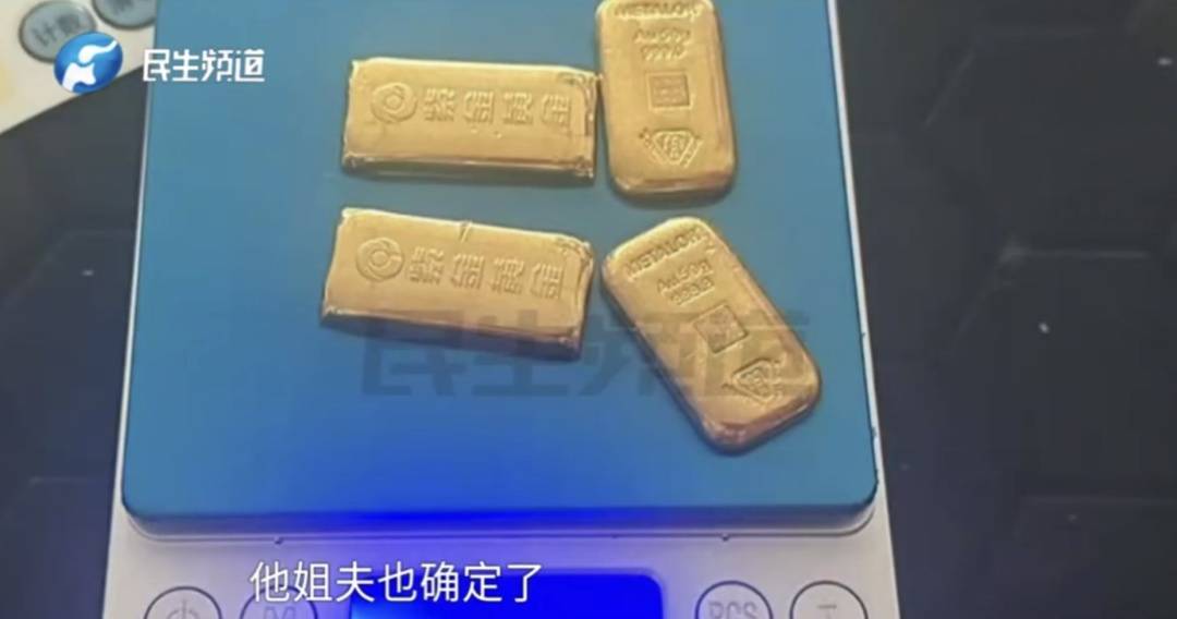 警惕！河南一男子卖出200克黄金后<strong></p>
<p>宝象金融</strong>，彻底傻眼......