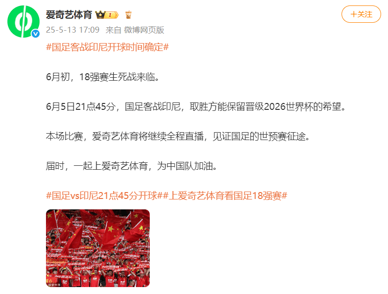 国足对阵印尼生死战时间定了<strong></p>
<p>宝象金融</strong>！北京时间6月5日21:45