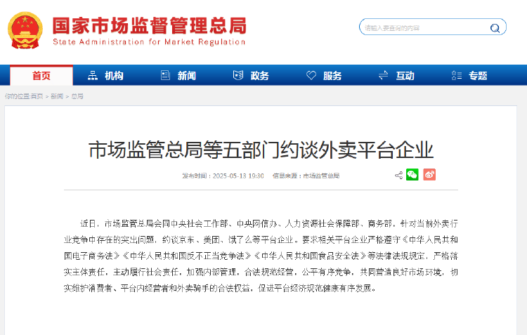 外卖“三国杀”会停吗？网友：这场大战<strong></p>
<p>宝象金融</strong>，受伤的只有我的血糖