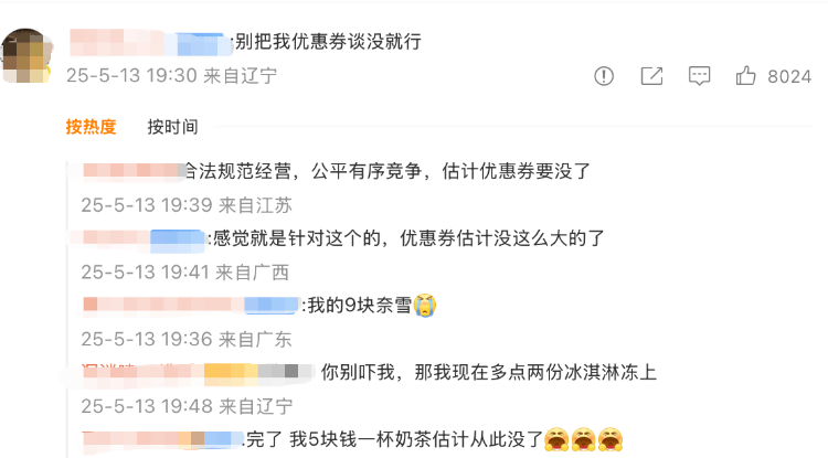 外卖“三国杀”会停吗？网友：这场大战<strong></p>
<p>宝象金融</strong>，受伤的只有我的血糖