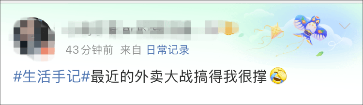 外卖“三国杀”会停吗？网友：这场大战<strong></p>
<p>宝象金融</strong>，受伤的只有我的血糖
