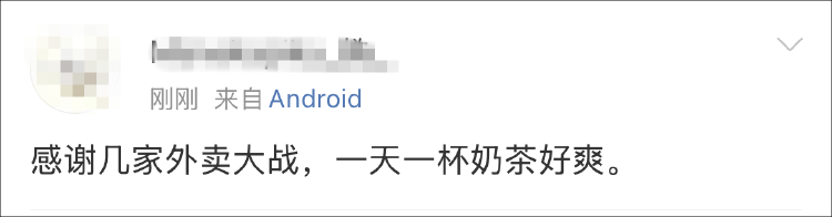 外卖“三国杀”会停吗？网友：这场大战<strong></p>
<p>宝象金融</strong>，受伤的只有我的血糖