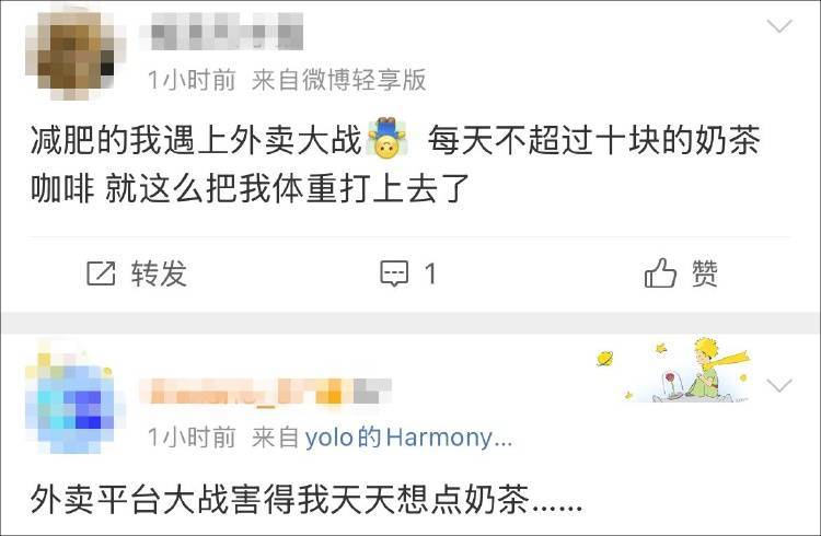 外卖“三国杀”会停吗？网友：这场大战<strong></p>
<p>宝象金融</strong>，受伤的只有我的血糖
