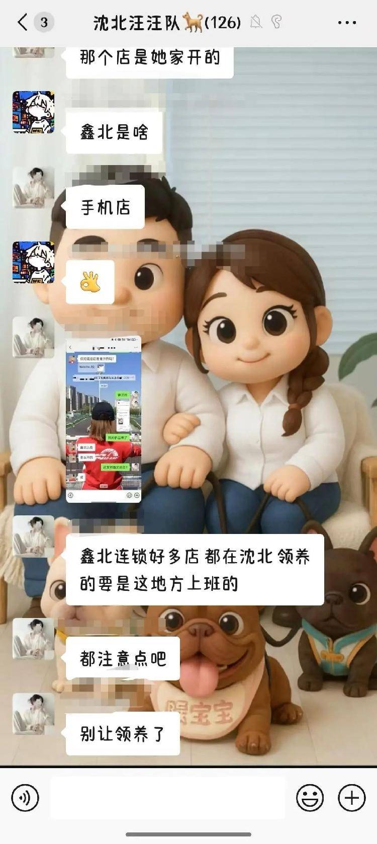 沈阳一店铺老板假借领养名义烹食流浪狗<strong></p>
<p>宝象金融</strong>，警方：正在研讨处置