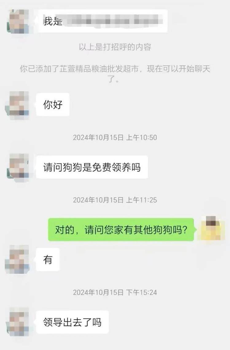 沈阳一店铺老板假借领养名义烹食流浪狗<strong></p>
<p>宝象金融</strong>，警方：正在研讨处置