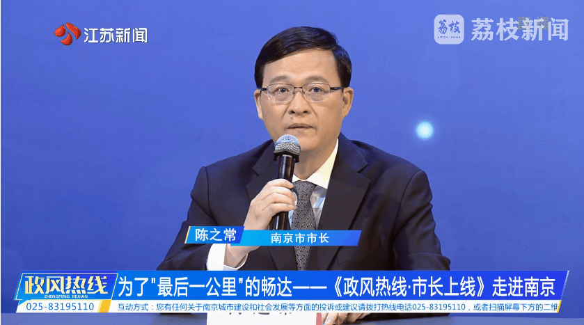 南京市市长陈之常走进直播间<strong></p>
<p>宝象金融</strong>，现场责令核查燃气二次收费