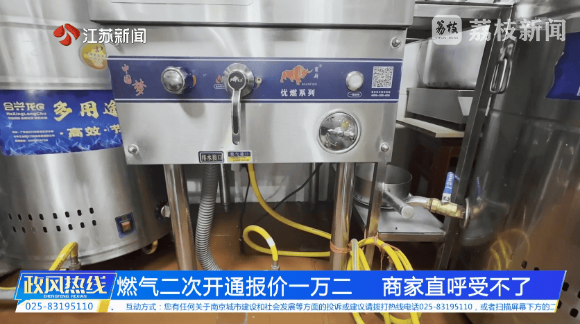 南京市市长陈之常走进直播间<strong></p>
<p>宝象金融</strong>，现场责令核查燃气二次收费