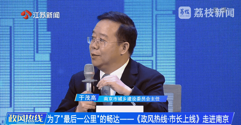 南京市市长陈之常走进直播间<strong></p>
<p>宝象金融</strong>，现场责令核查燃气二次收费