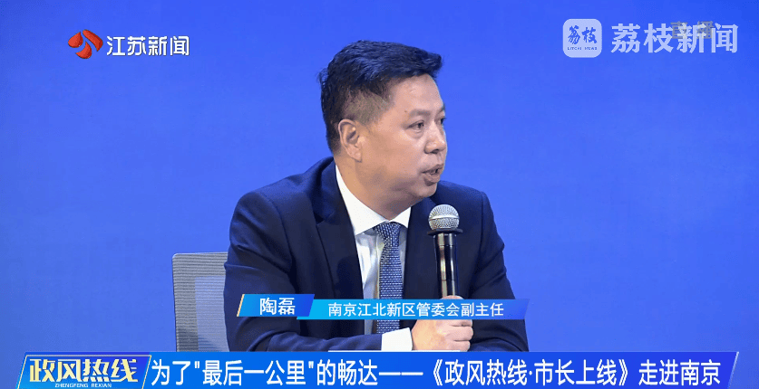 南京市市长陈之常走进直播间<strong></p>
<p>宝象金融</strong>，现场责令核查燃气二次收费
