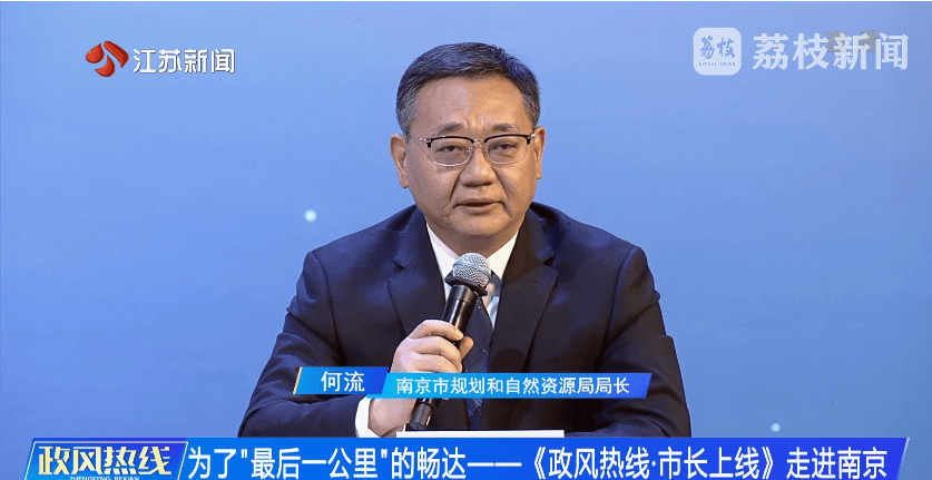 南京市市长陈之常走进直播间<strong></p>
<p>宝象金融</strong>，现场责令核查燃气二次收费