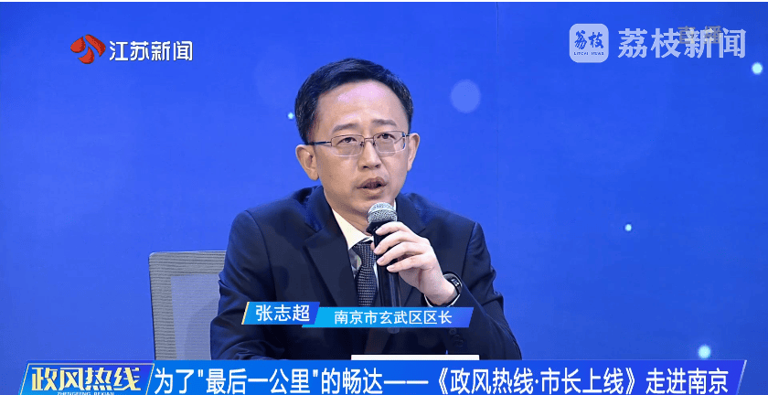 南京市市长陈之常走进直播间<strong></p>
<p>宝象金融</strong>，现场责令核查燃气二次收费
