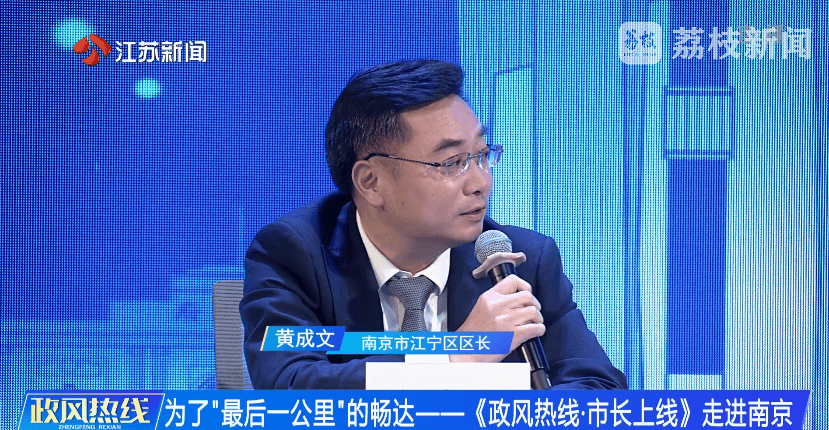 南京市市长陈之常走进直播间<strong></p>
<p>宝象金融</strong>，现场责令核查燃气二次收费