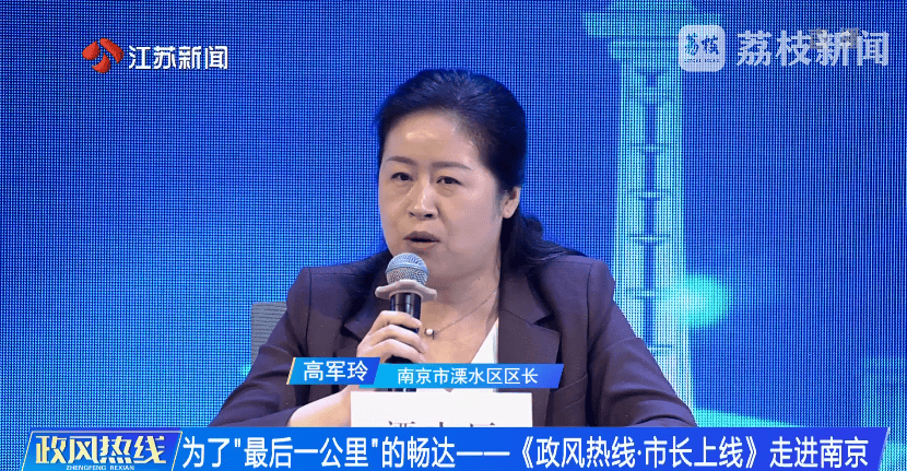南京市市长陈之常走进直播间<strong></p>
<p>宝象金融</strong>，现场责令核查燃气二次收费