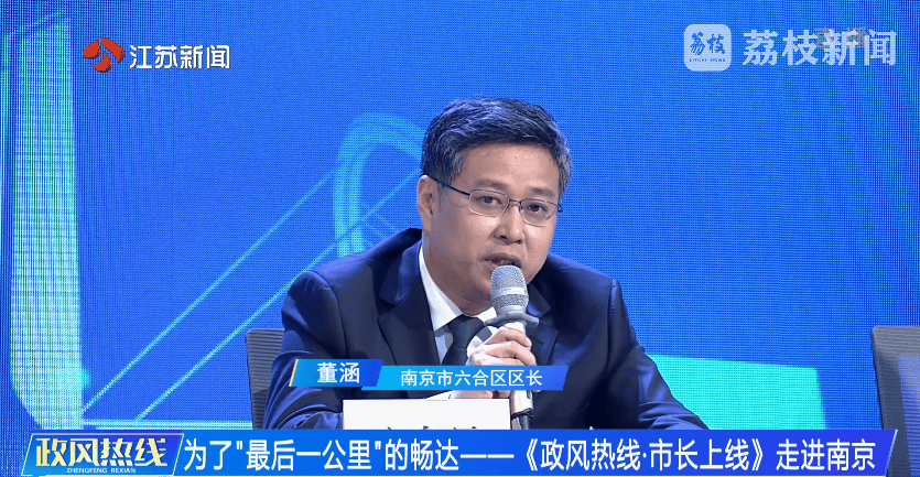 南京市市长陈之常走进直播间<strong></p>
<p>宝象金融</strong>，现场责令核查燃气二次收费