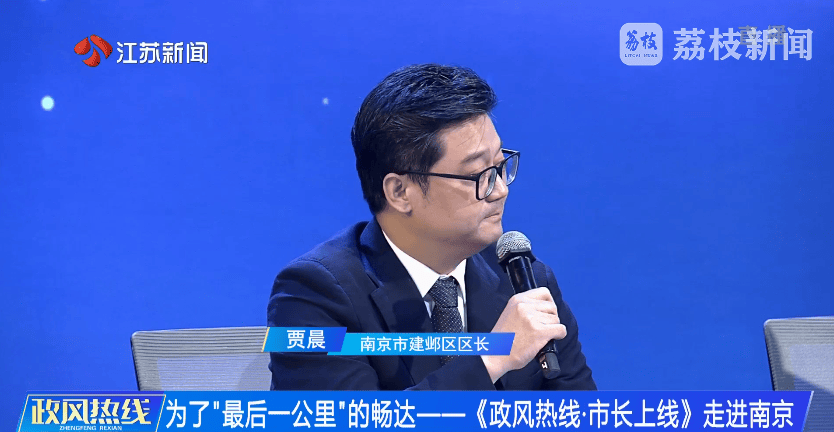 南京市市长陈之常走进直播间<strong></p>
<p>宝象金融</strong>，现场责令核查燃气二次收费