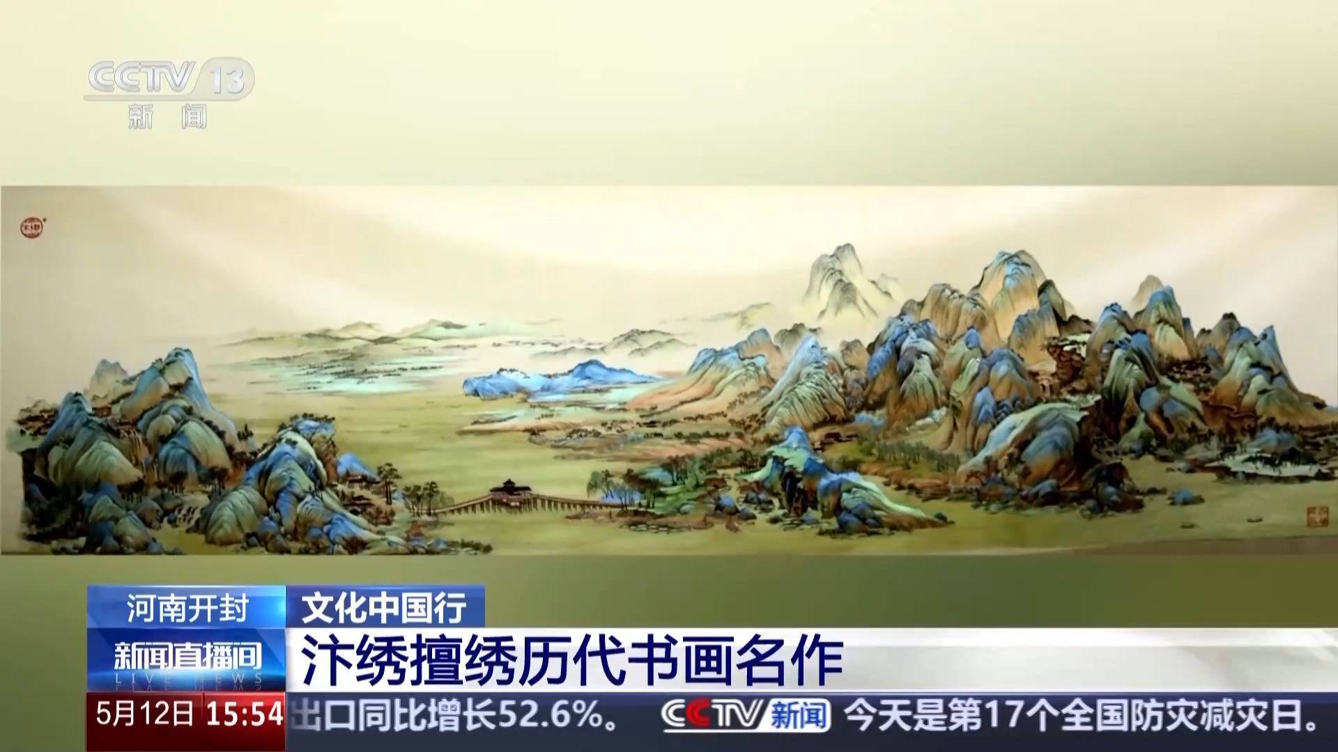 文化中国行丨又被国家级非遗惊艳到 将绣与画结合的汴绣有多美<strong></p>
<p>宝象金融</strong>？