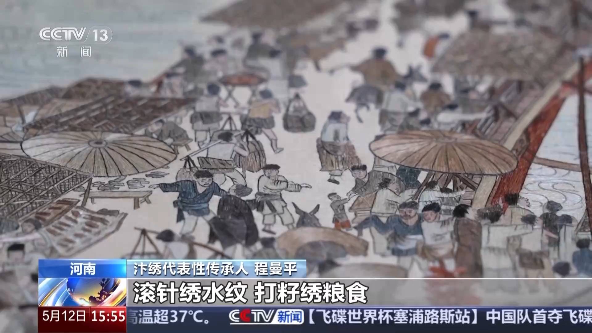 文化中国行丨又被国家级非遗惊艳到 将绣与画结合的汴绣有多美<strong></p>
<p>宝象金融</strong>？