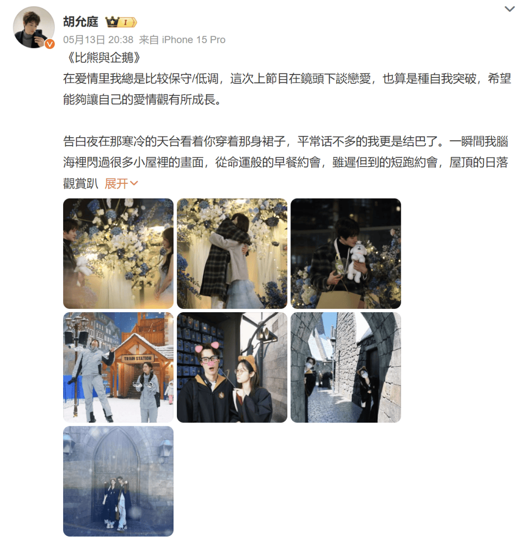 热搜第一！前湖南卫视女主持人梁田官宣恋情<strong></p>
<p>金融论坛</strong>，男友是小8岁素人