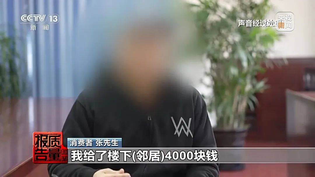 成本每斤2块卖200、解决漏水竟要上万元<strong></p>
<p>金融网站</strong>，起底不靠谱的“堵漏”