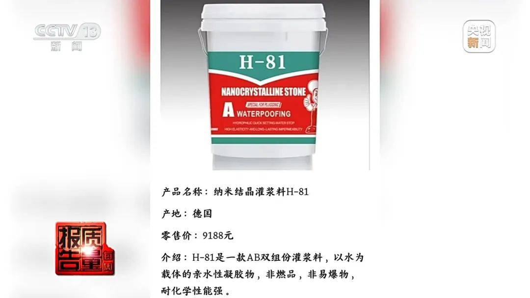 成本每斤2块卖200、解决漏水竟要上万元<strong></p>
<p>金融网站</strong>，起底不靠谱的“堵漏”