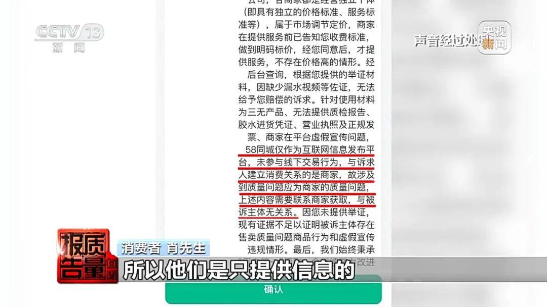 成本每斤2块卖200、解决漏水竟要上万元<strong></p>
<p>金融网站</strong>，起底不靠谱的“堵漏”