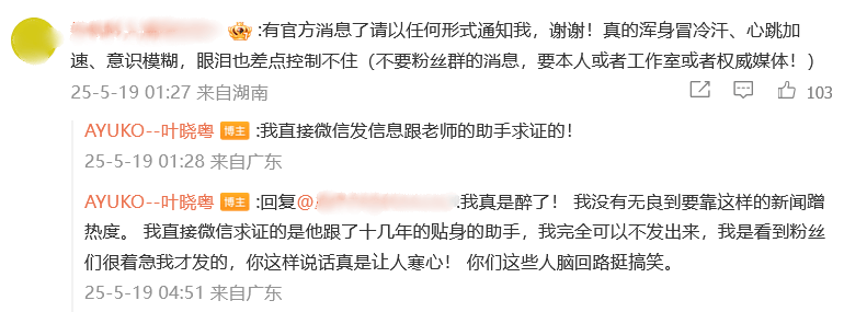 热搜第一<strong></p>
<p>金融网站</strong>！“陈奕迅因新冠并发症去世”？歌手叶晓粤辟谣：假的！