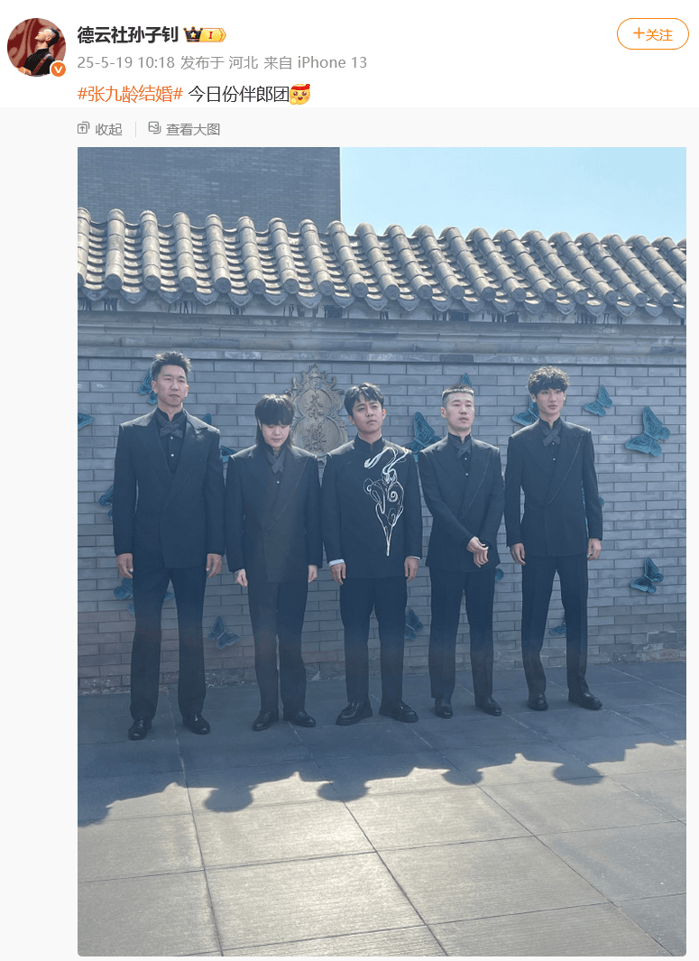 知名男演员结婚<strong></p>
<p>金融网站</strong>！热搜第一