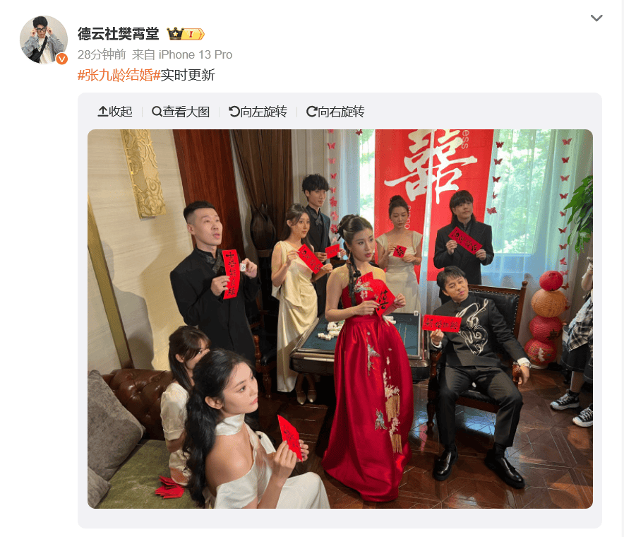 知名男演员结婚<strong></p>
<p>金融网站</strong>！热搜第一