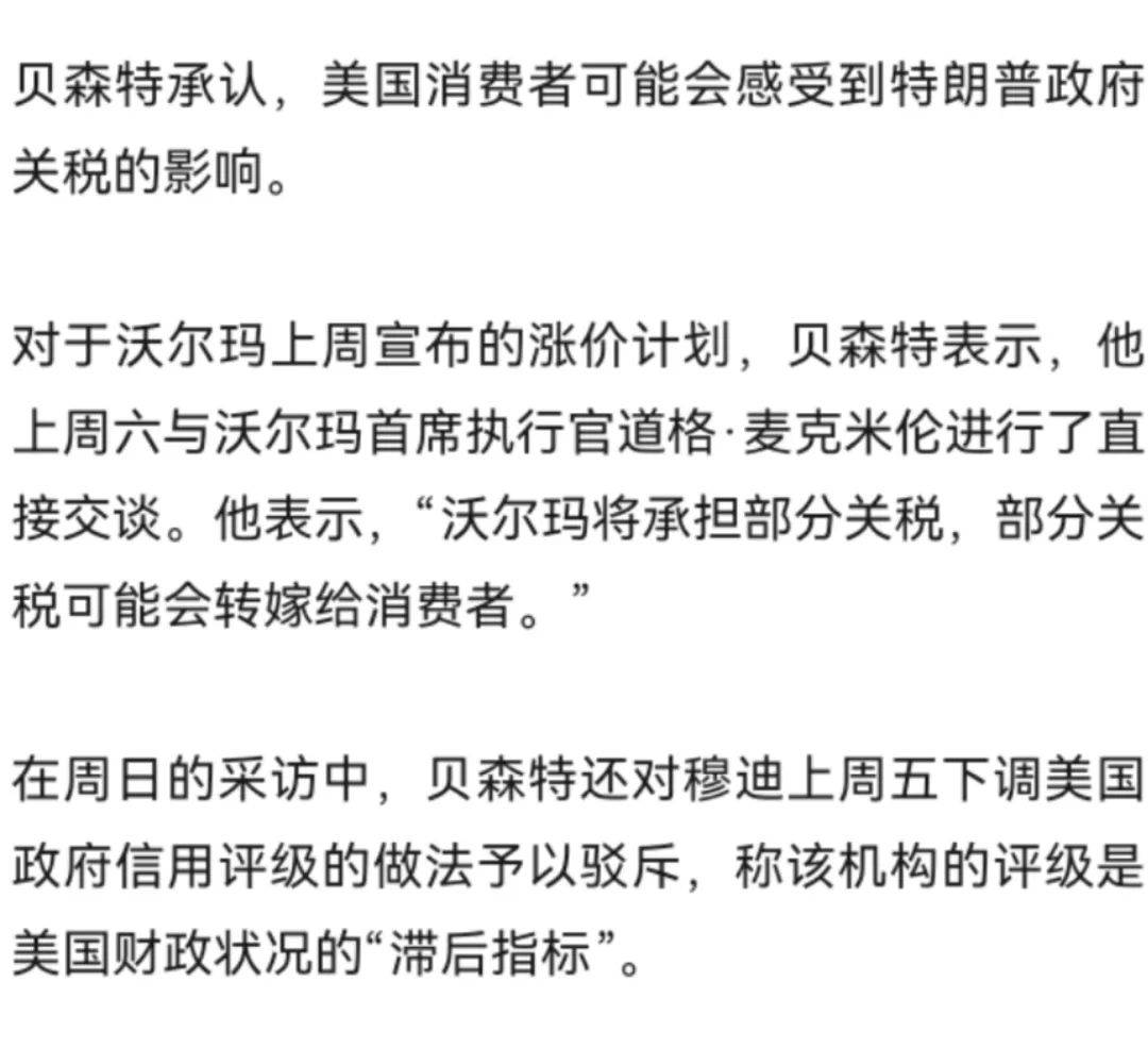 美财长：若达不成贸易协议<strong></p>
<p>金融网站</strong>，“解放日”关税或卷土重来