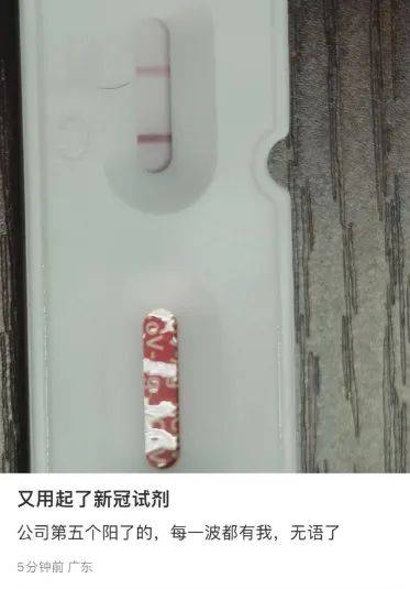 新冠又双叒叕来了<strong></p>
<p>金融网站</strong>？中疾控：全国阳性率突破16%