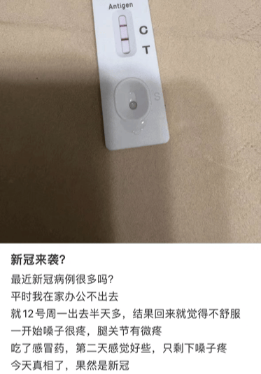 新冠又双叒叕来了<strong></p>
<p>金融网站</strong>？中疾控：全国阳性率突破16%