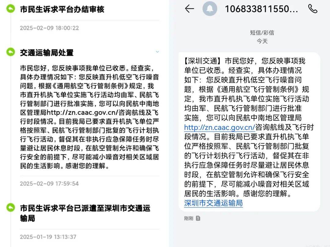 “一小时飞过8架”“感觉屋在抖”！深圳有小区遭遇<strong></p>
<p>离岸金融</strong>，市民：睡不着