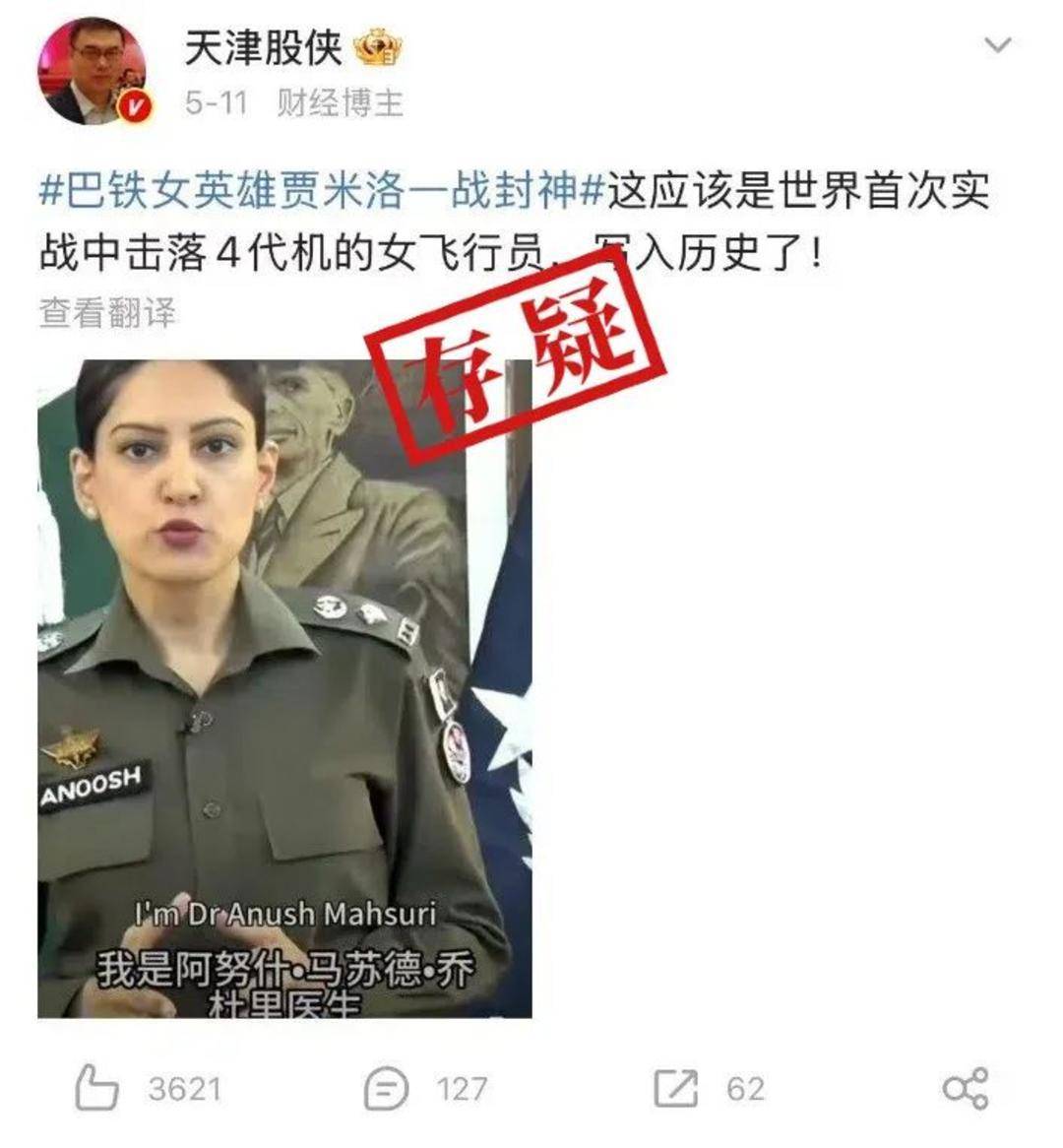 巴基斯坦女飞行员“贾米洛”一战封神<strong></p>
<p>离岸金融</strong>？查无此人