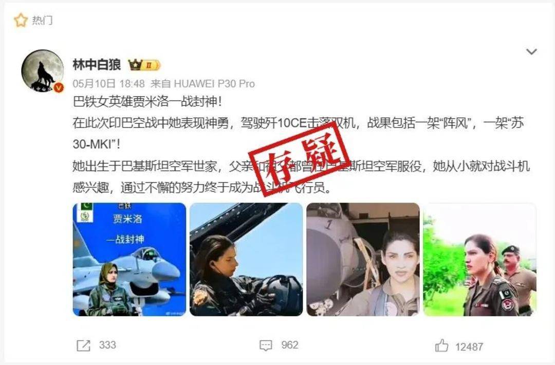 巴基斯坦女飞行员“贾米洛”一战封神<strong></p>
<p>离岸金融</strong>？查无此人