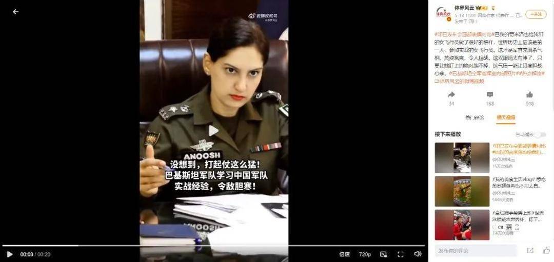 巴基斯坦女飞行员“贾米洛”一战封神<strong></p>
<p>离岸金融</strong>？查无此人