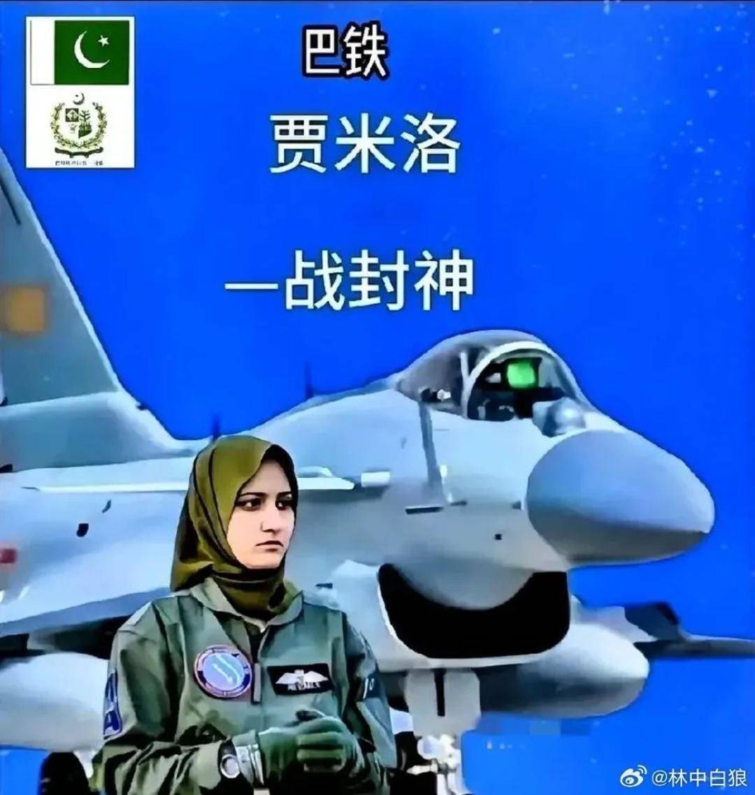 巴基斯坦女飞行员“贾米洛”一战封神<strong></p>
<p>离岸金融</strong>？查无此人