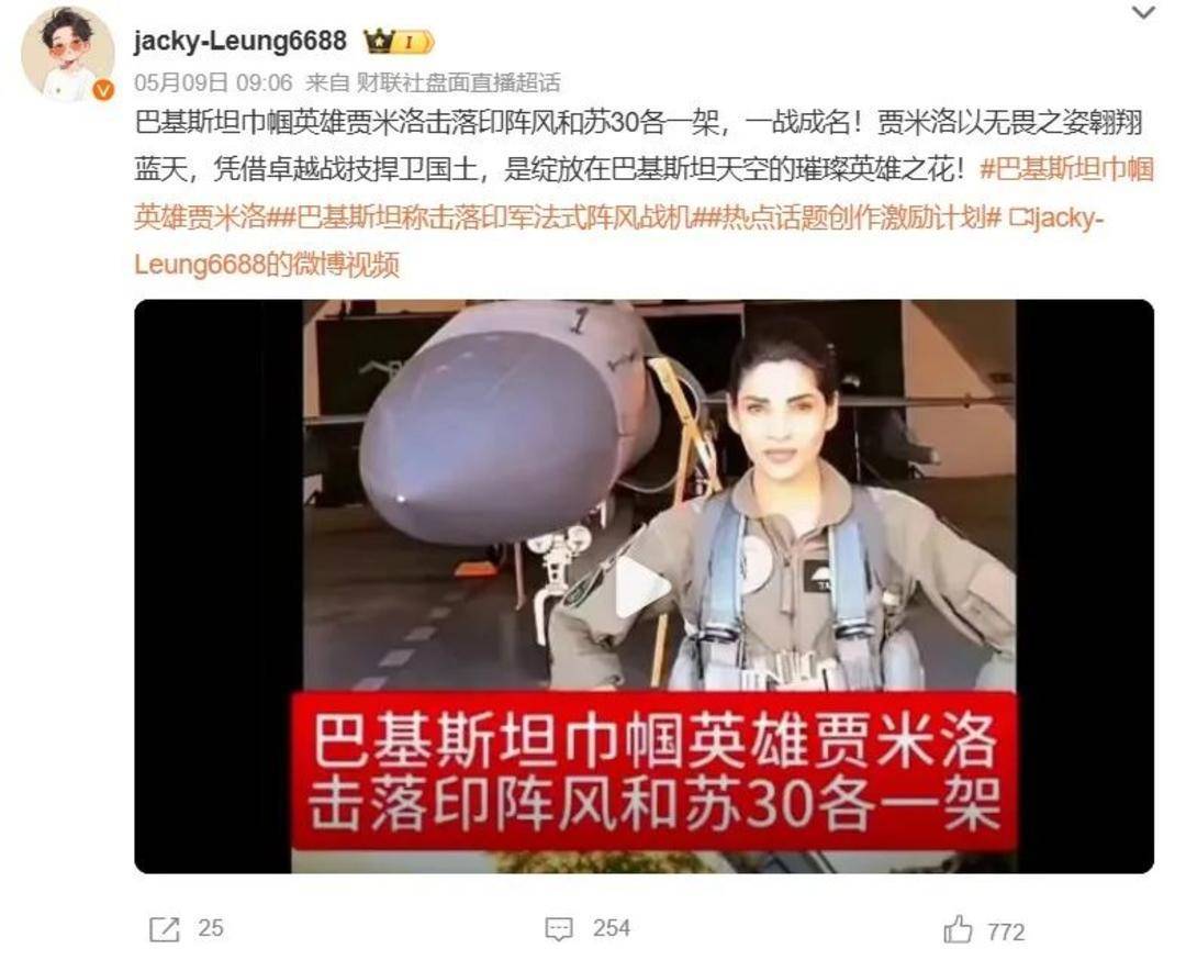 巴基斯坦女飞行员“贾米洛”一战封神<strong></p>
<p>离岸金融</strong>？查无此人