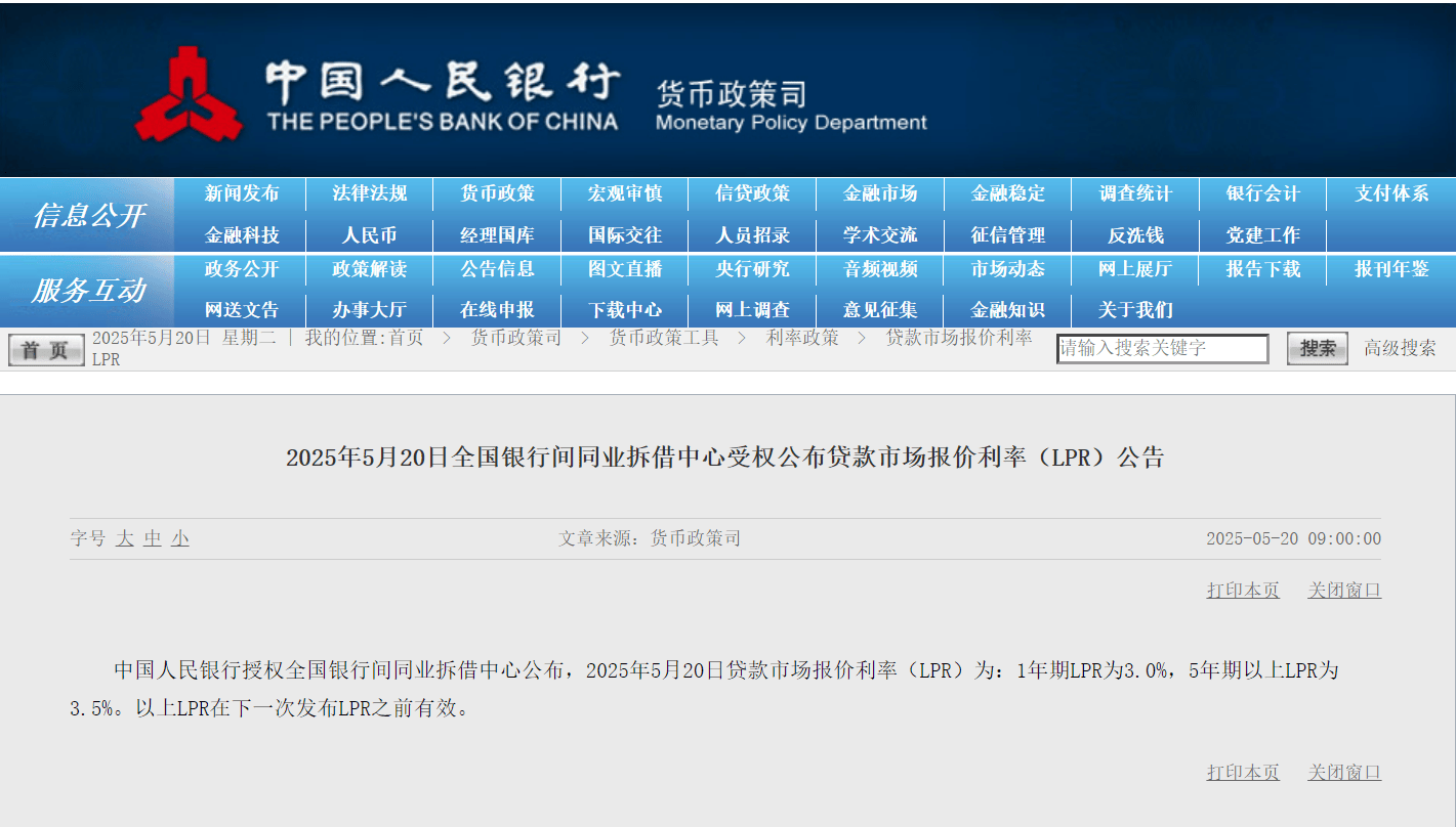 下降10个基点<strong></p>
<p>离岸金融</strong>！LPR迎来年内首降！专家：100万元房贷30年总还款额将减少近2万元