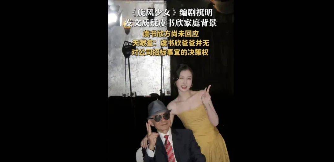 虞书欣父亲“侵吞国有资产15亿”“官商勾结”<strong></p>
<p>离岸金融</strong>？本人否认