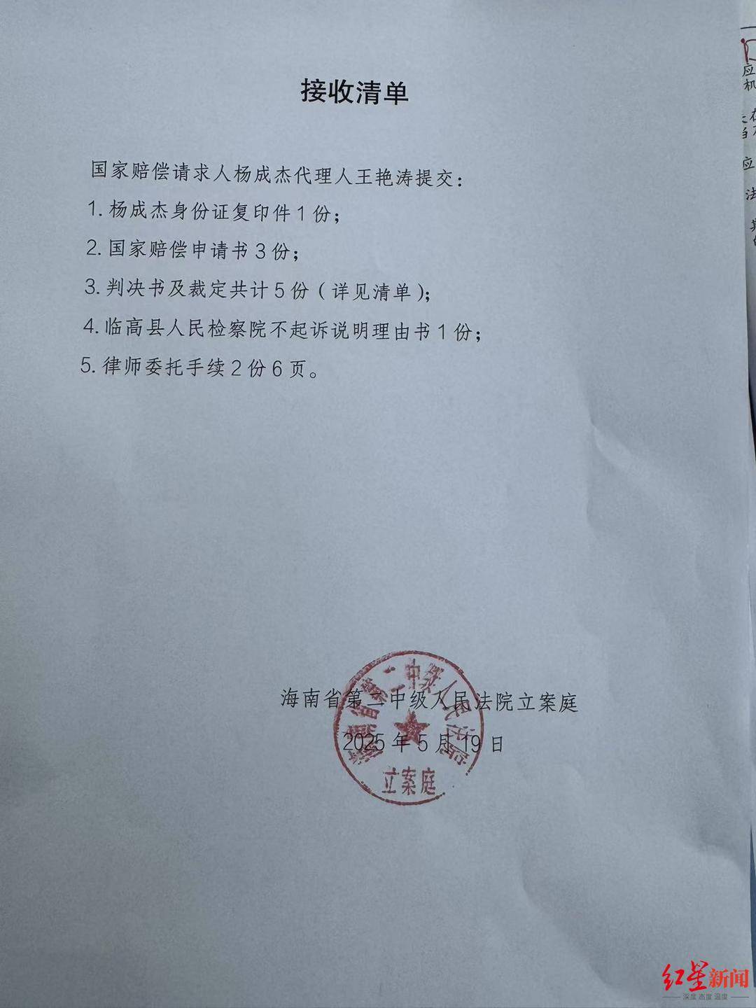 七旬老人为救孙砍伤醉汉获刑8个月 被认定正当防卫2年后<strong></p>
<p>离岸金融</strong>，提起128万元国赔
