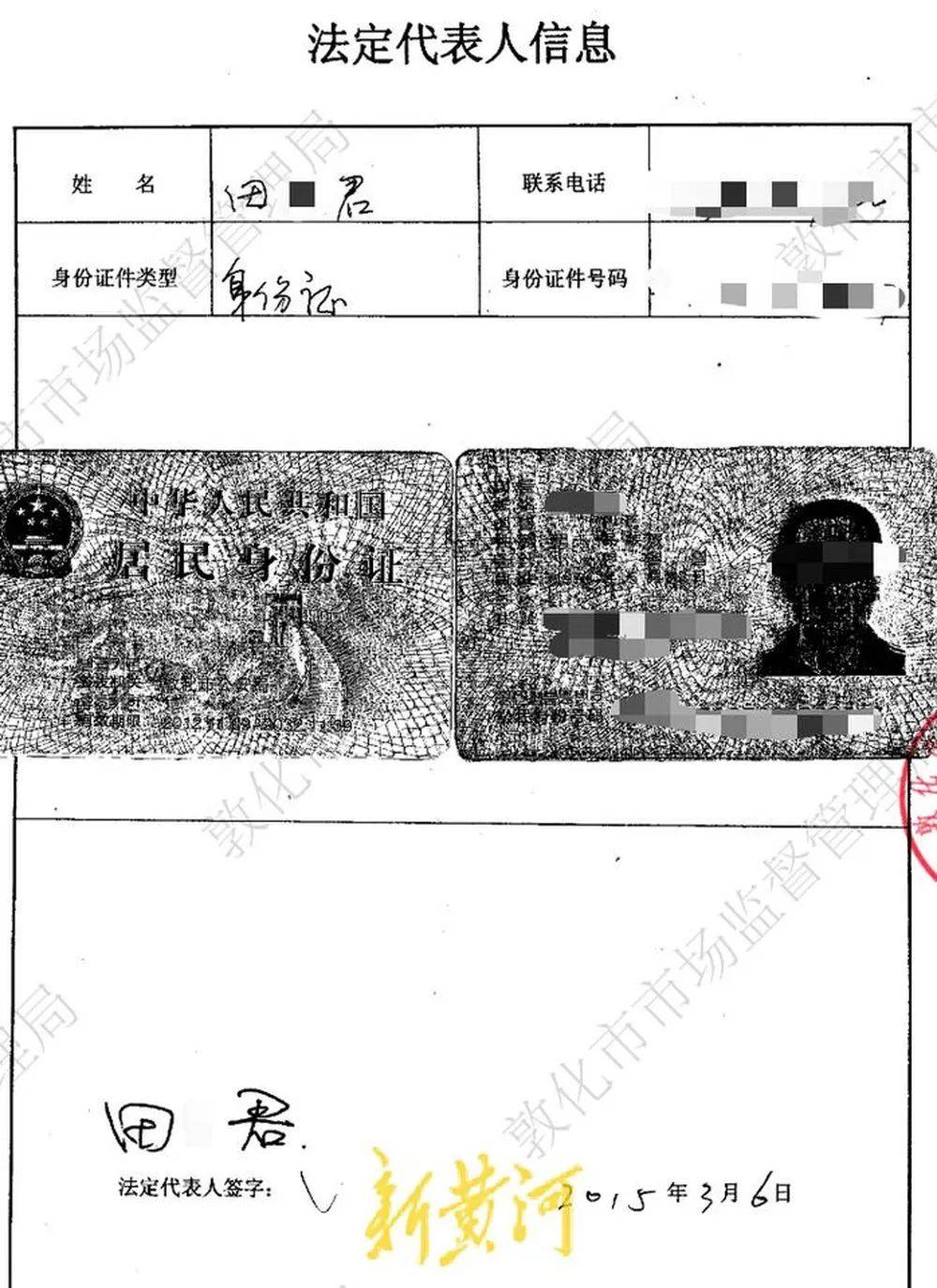 吉林一老板被起诉后“消失”<strong></p>
<p>离岸金融</strong>，合伙人发现竟是日籍华人，质疑市场监管部门未核查身份