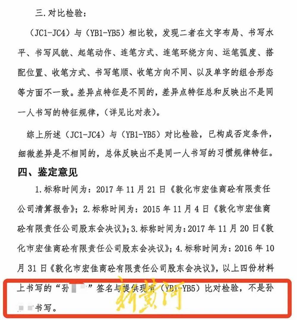 吉林一老板被起诉后“消失”<strong></p>
<p>离岸金融</strong>，合伙人发现竟是日籍华人，质疑市场监管部门未核查身份
