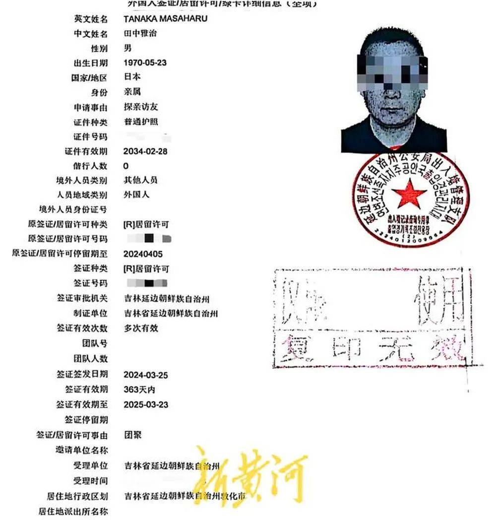 吉林一老板被起诉后“消失”<strong></p>
<p>离岸金融</strong>，合伙人发现竟是日籍华人，质疑市场监管部门未核查身份